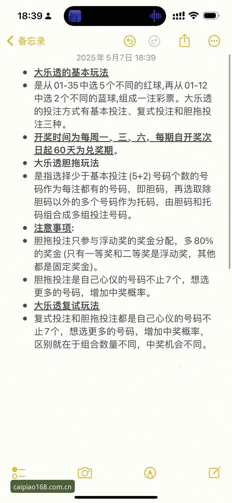 2026彩票精准数据 掌握2026彩票精准数据的5个关键步骤:新手从入门到精通
