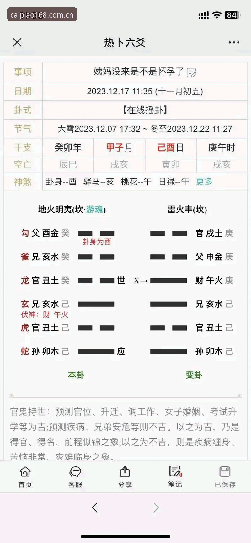 彩票提现最新动态：从实战案例看资金安全与操作全攻略