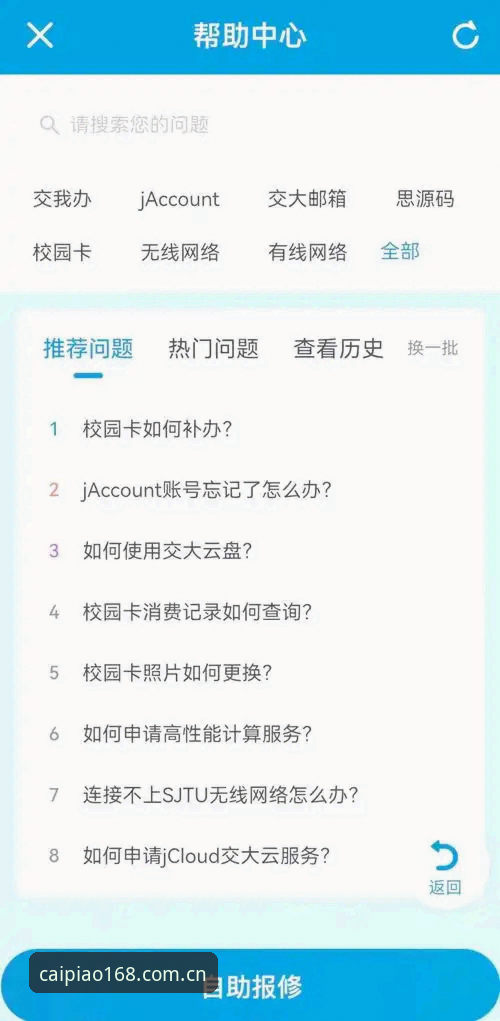 彩票帮助中心2026最新版本 168彩票平台新版帮助中心使用指南——2026最新版本详解