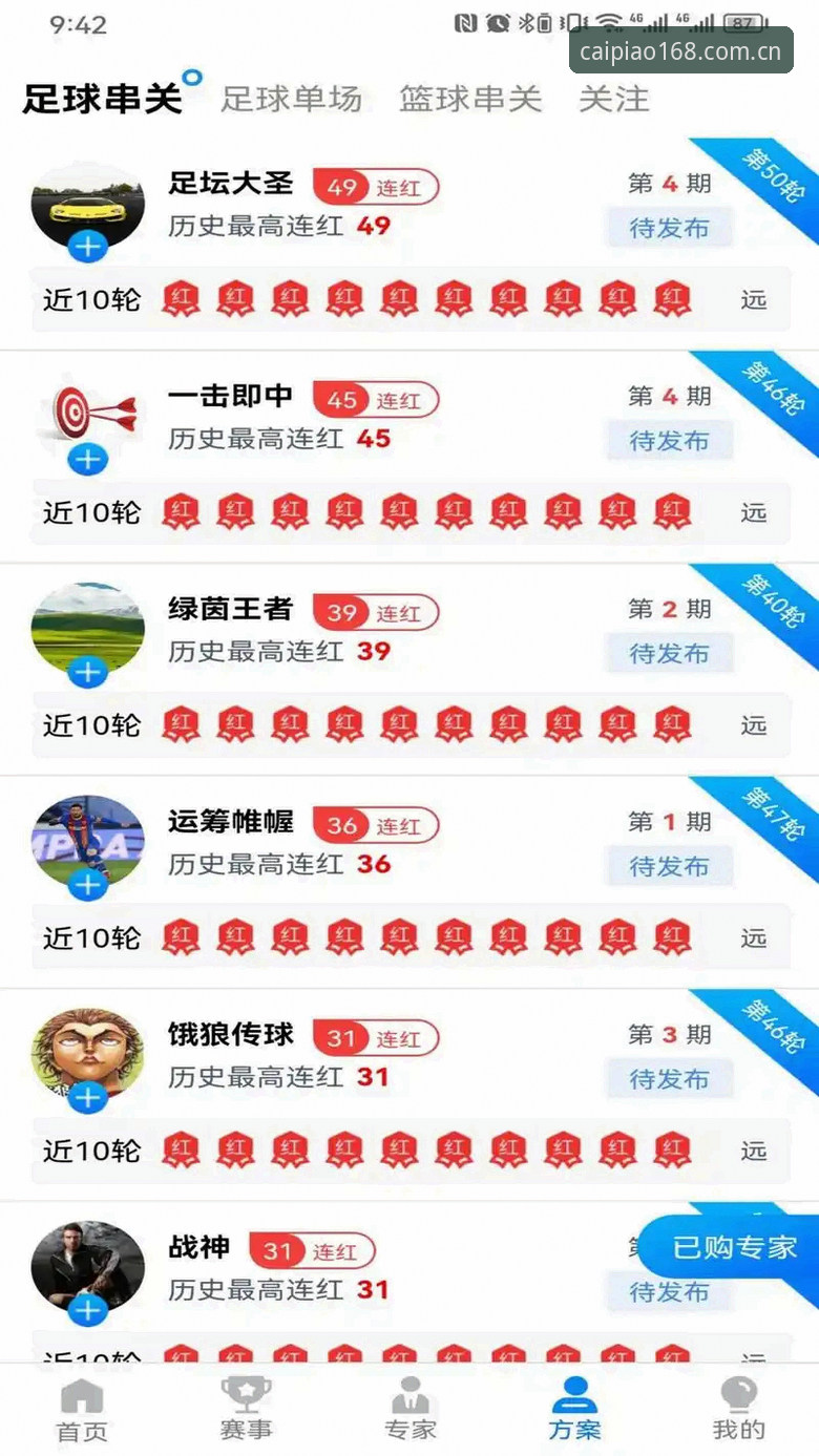 168彩票最新版下载 揭秘168彩票平台最新版下载背后的技术革新与用户体验真相